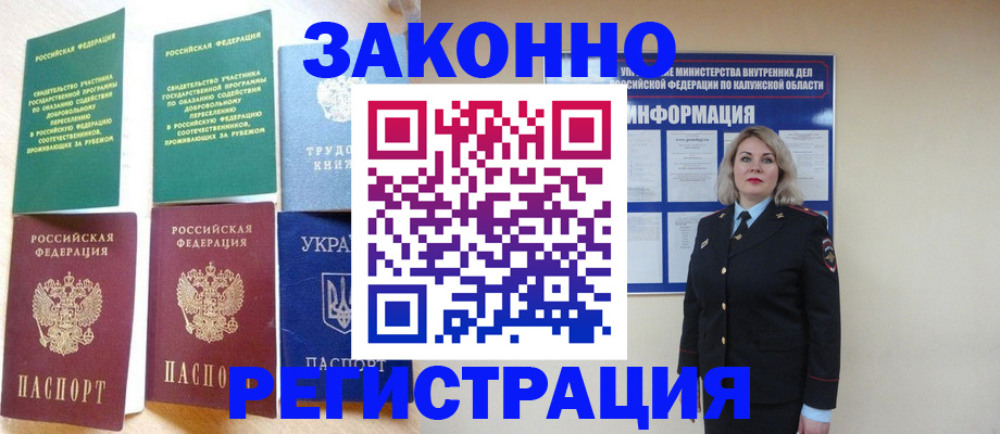 прописка паспорт в ХМАО