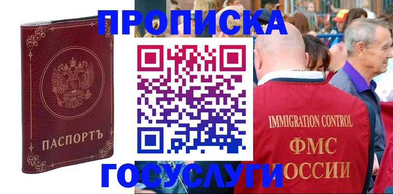 временная регистрация в квартире в ХМАО