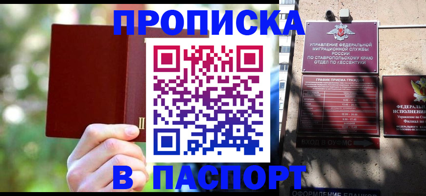 временная регистрация надежно в ХМАО