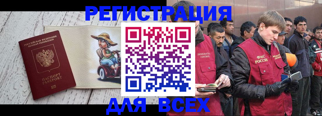 прописка регистрация в ХМАО
