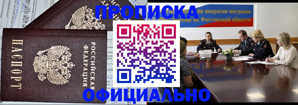 временная регистрация адрес в ХМАО