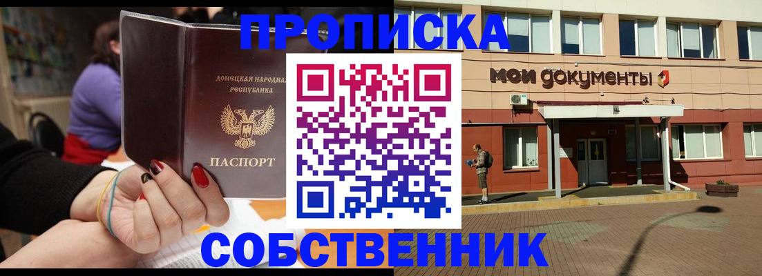 прописка для работы в ХМАО